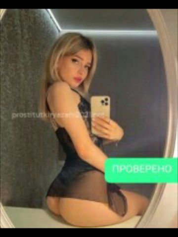 Проститутка Лайма